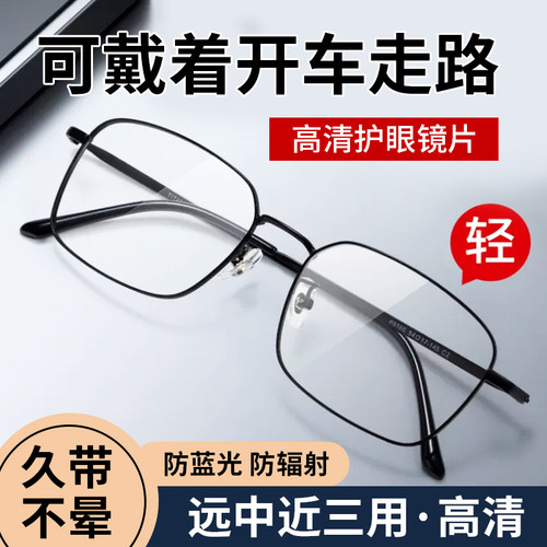 高清远近两用护眼老花镜男智能变焦高档品牌防蓝光耐疲劳老花眼镜
