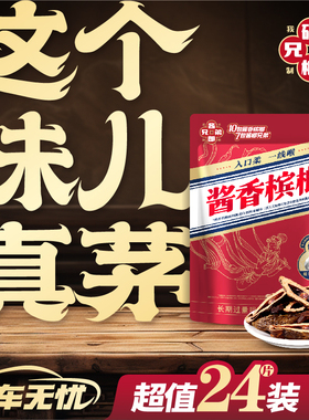 酱香白酒矛台味槟榔王老湘潭和成茅子口味青果湖南长沙特产散装批