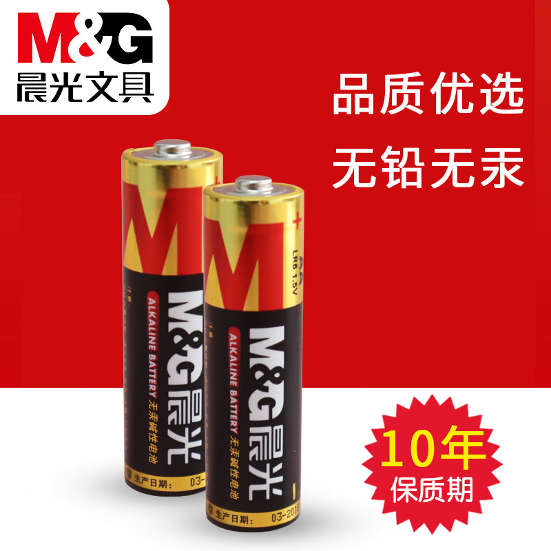 Morning Battery 5 No. 7 Alkaline Battery The fifth VII Battery children Toys Remote control mouse Battery wholesale to work in an office Supplies 1.5V air conditioner alarm clock mouse Calculator Batteryin the Electronic Dictionary/Electronic paper book/Stationery , Calculator  category - from Buy2taobao.com to provide professional Taobao agent buy service