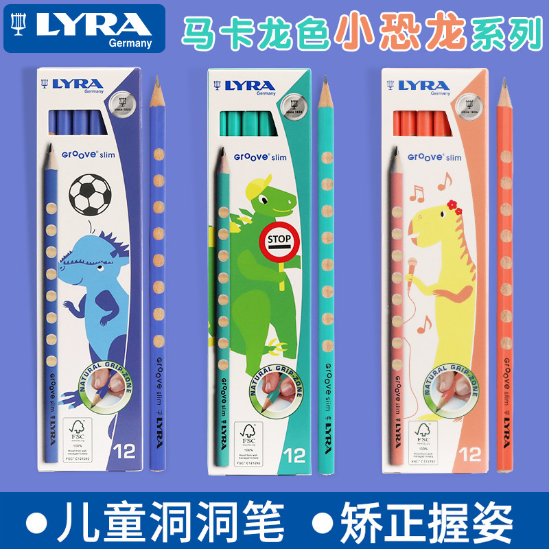 德国艺雅洞洞小恐龙铅笔小学生无毒矫正握姿三角杆hb洞洞笔马卡龙色