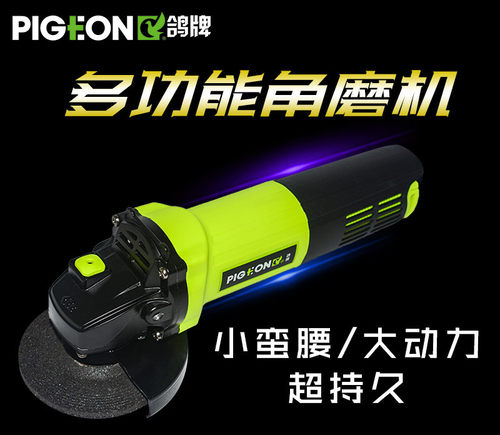 正品鸽牌金属打磨机多功能角向磨光机手砂轮机G9-100F/G901/G902