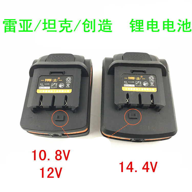 Rhea Tank create 10.8V/12V/14.4V Lithium Cordless Drill Battery Chargerin the Hardware/Tool , Power Tools , Drill  category - from Buy2taobao.com to provide professional Taobao agent buy service