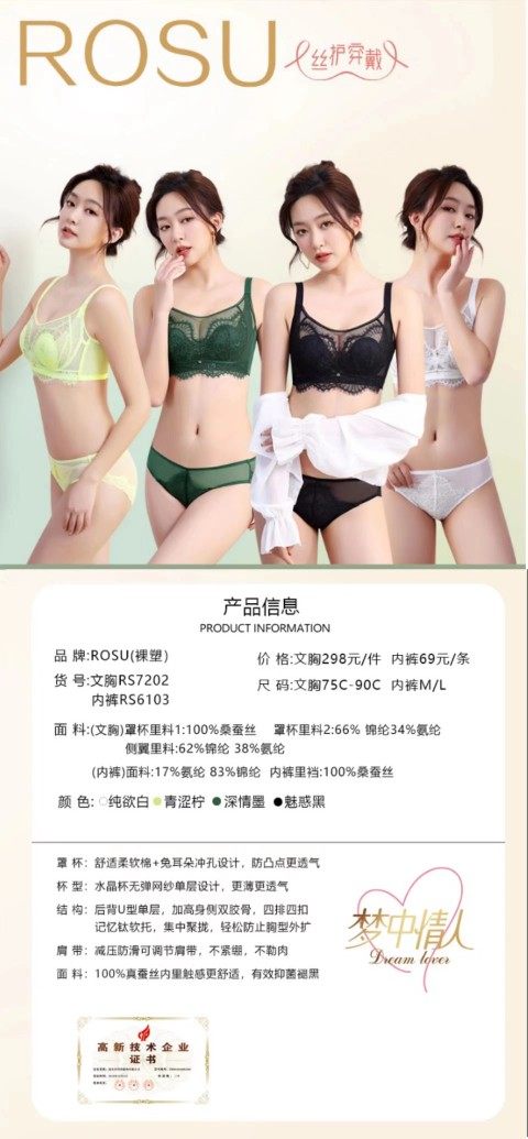 裸塑蚕丝文胸7202有薄款桑蚕丝内里褪黑告别衰老聚拢买三件送一件