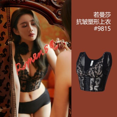 抗糖抗皱上衣9815塑型文胸纠正驼背胸部松软下垂收副乳聚拢大小胸