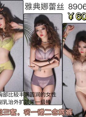 若曼莎无钢圈调整型文胸89063件文胸＋3条内裤超薄杯全罩杯清货价