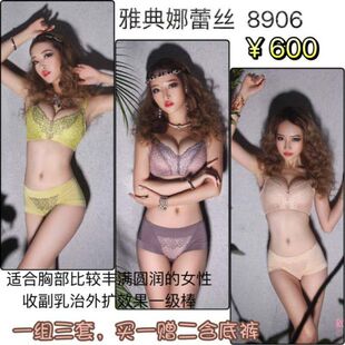 若曼莎无钢圈调整型文胸89063件文胸＋3条内裤超薄杯全罩杯清货价