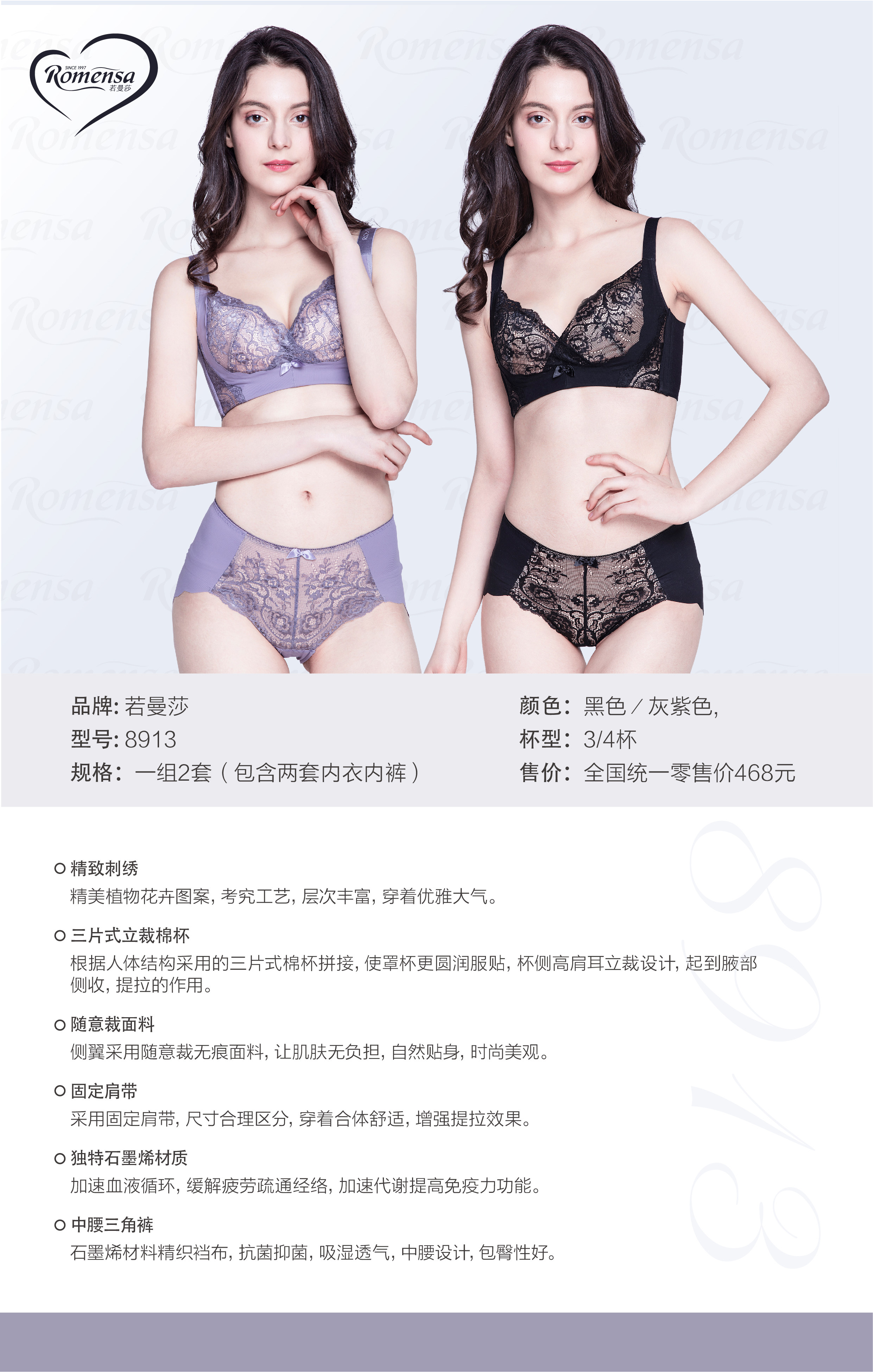 若曼莎调整型无钢圈文胸8913一组2套收副乳超薄款松软下垂包裹好