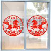 马年玻璃贴纸马至福来窗花生肖马静电贴春字门贴窗花2026新年新春