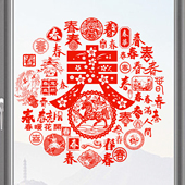春字玻璃贴纸迎春窗花静电贴窗贴阳台玻璃门贴2026新年春节马年