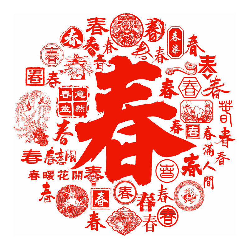 春字玻璃贴静电贴纸新年玻璃门窗花窗户春节过年装饰双面红色水贴,家居饰品,玻璃膜/贴,淘宝优惠券,粉丝福利购,淘宝优惠卷