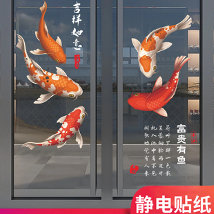 年年有余玻璃贴纸鱼窗花贴画静电贴鲤鱼大红厨房玻璃门装饰防水