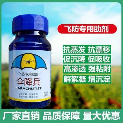 橙皮精油助剂农用增效剂航空植保无人机飞防专用耐雨刷促沉降