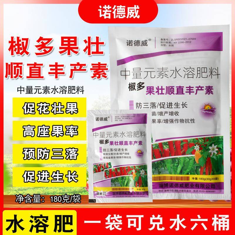 辣椒拉长膨大素辣椒膨大剂辣椒生长剂膨大膨果增产增收防枯萎叶黄