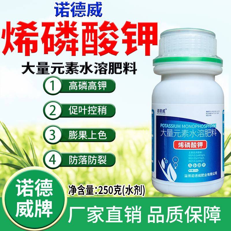 烯磷酸钾叶面肥高磷钾水溶肥膨果着色增甜促早熟控旺控稍防畸形