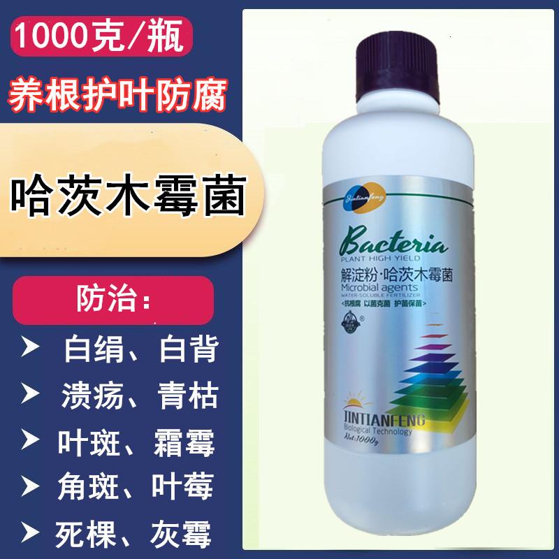 枯草芽孢菌杆菌农用微生物菌肥哈茨木霉生根肥料果树水溶肥根腐宁