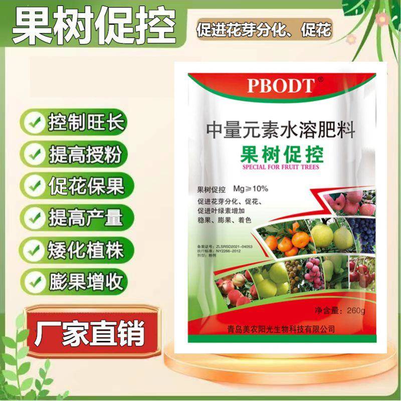 新型果树促控剂pbo控旺剂苹果梨树促花芽分化植物生长调节剂控稍