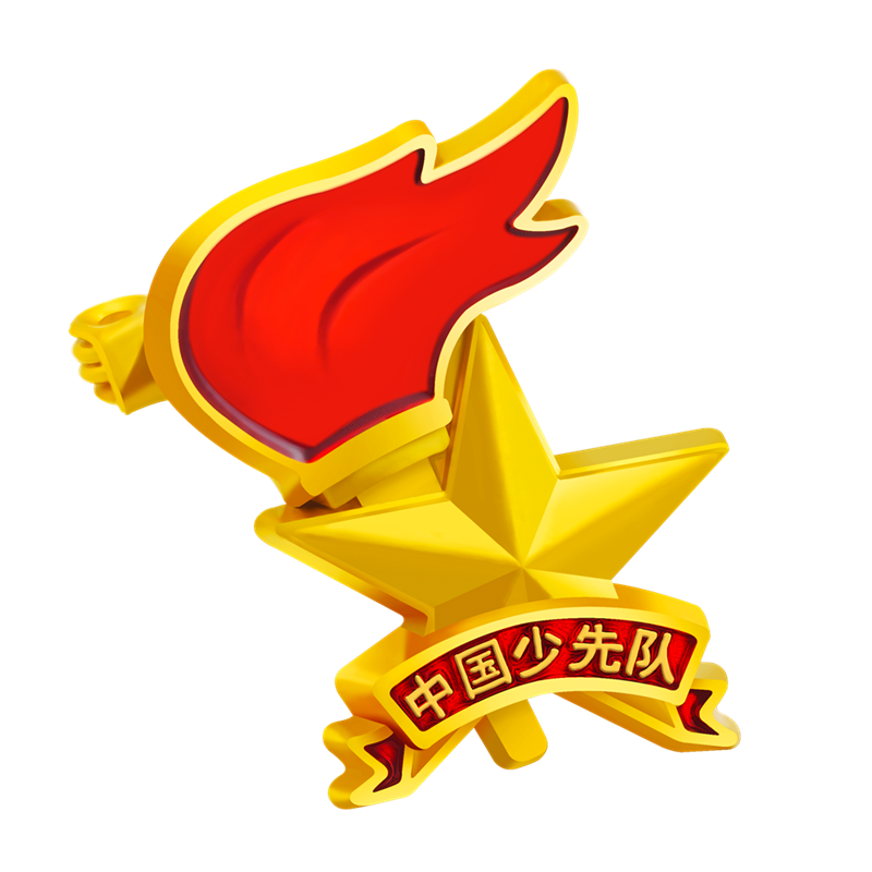 少先队队徽小学生少先队员队徽不褪色章别针式磁铁扣胸徽