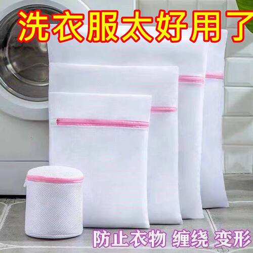 洗羽绒服专用洗衣袋护洗袋洗衣过滤袋防跑绒护洗保护袋服饰包装袋
