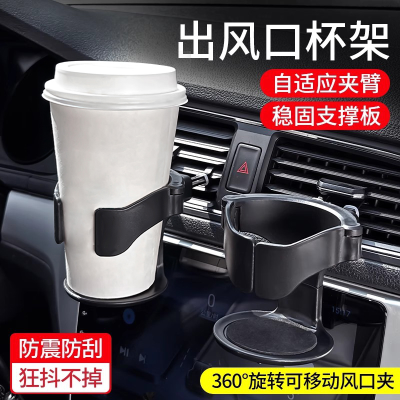 车载水杯架杯托茶饮料架