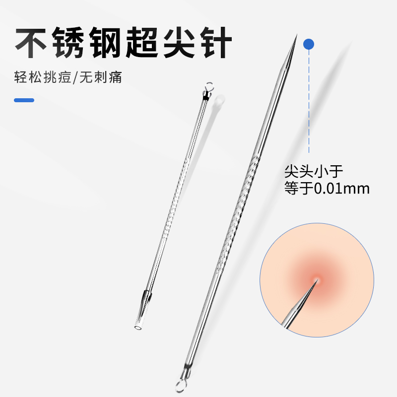 挑痘粉刺针祛黑头挤痘暗疮针美容化妆工具专用神器粉刺棒实用