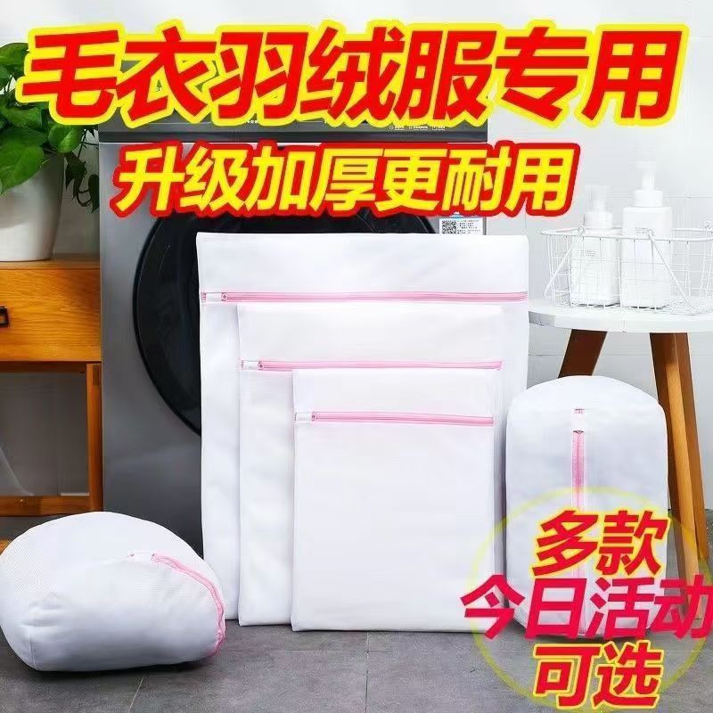 清仓洗衣袋家用耐用机洗专用清洁衣物防变形缠绕内衣内裤护洗袋
