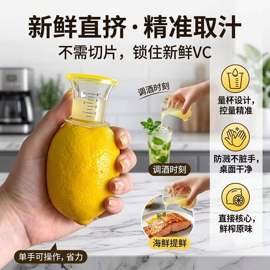 游麦手动柠檬橙子榨汁器喷雾过滤