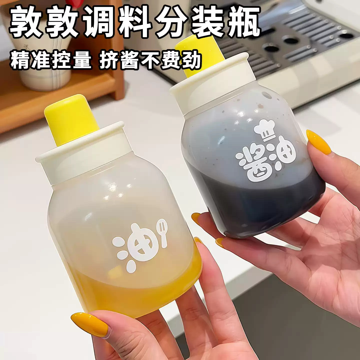 墩墩小油壶家用食品级耐高温商用调料分装瓶番茄酱挤酱瓶厨房专用