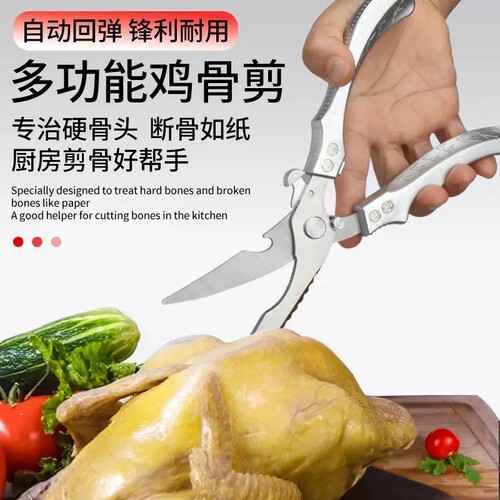 德国进口强力鸡骨剪厨房剪刀专用多功能剪骨头断骨食品级不锈钢