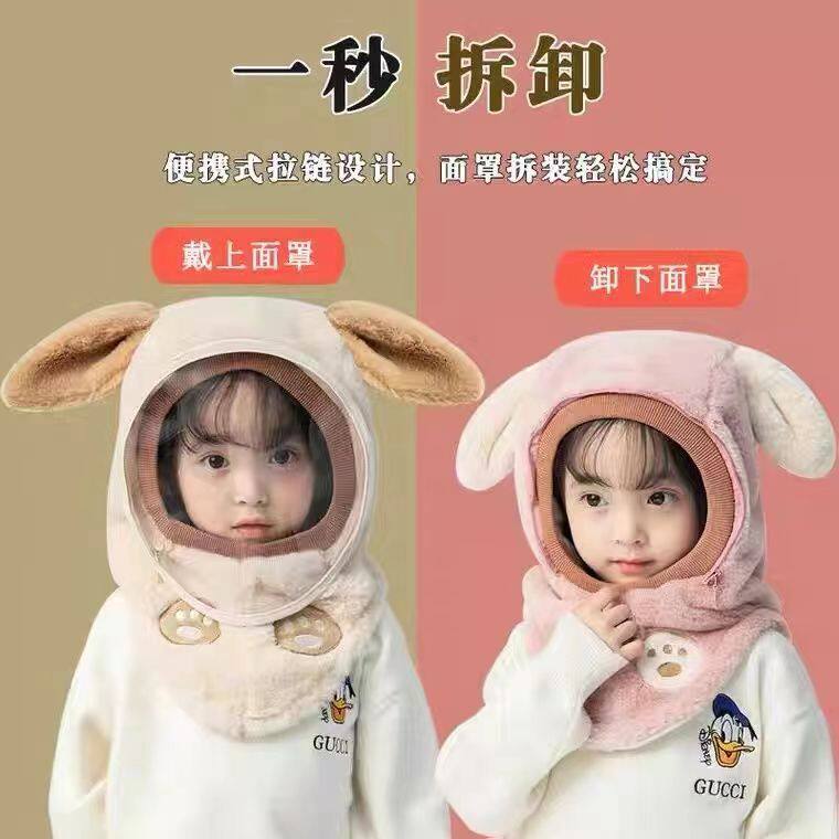 儿童帽子防雾防风面罩一体帽加厚秋冬季骑车电动车全脸挡风套头帽