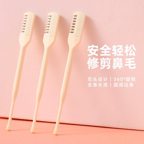 双面鼻毛刀修剪器手动旋转男士专用刮刀神器小剪刀去鼻毛鼻孔剃刀