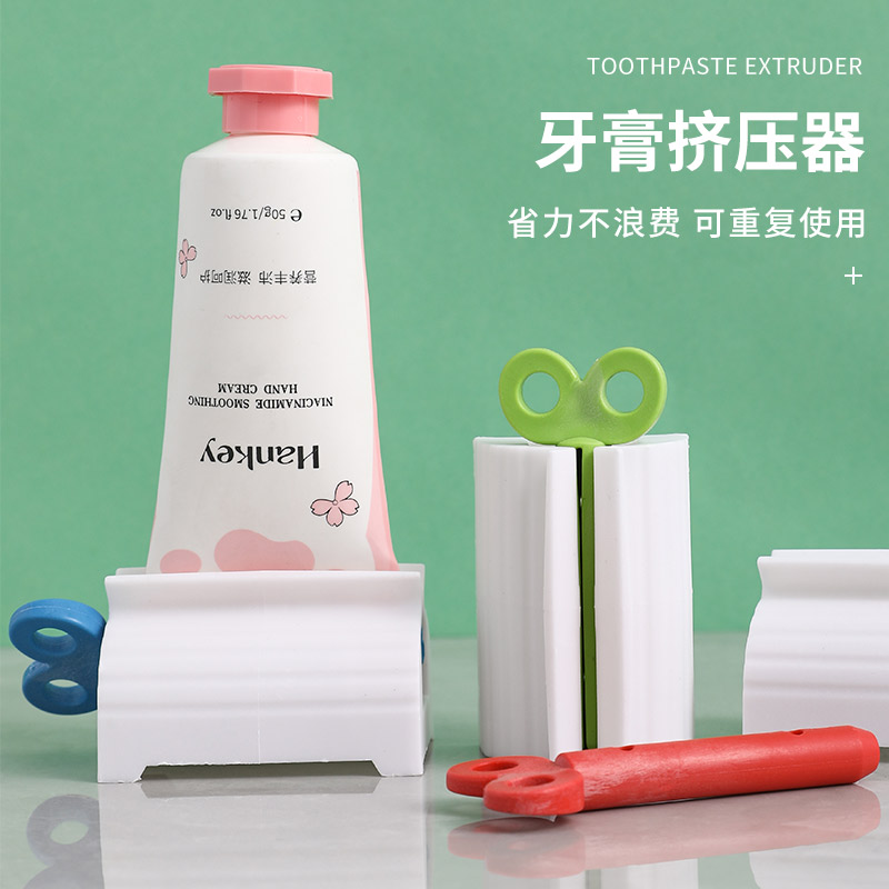 【底价清仓】牙膏挤压器懒人挤牙膏神器挤洗面奶卫生间手动挤牙膏