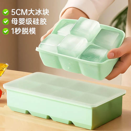 食品级硅胶大块方冰制冰盒