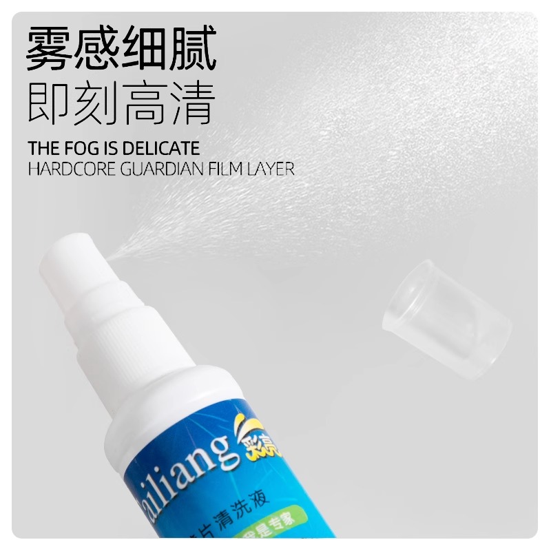 吉道近视眼镜清洗液便携手机屏幕喷雾消毒清洁剂洗擦镜片水实用礼
