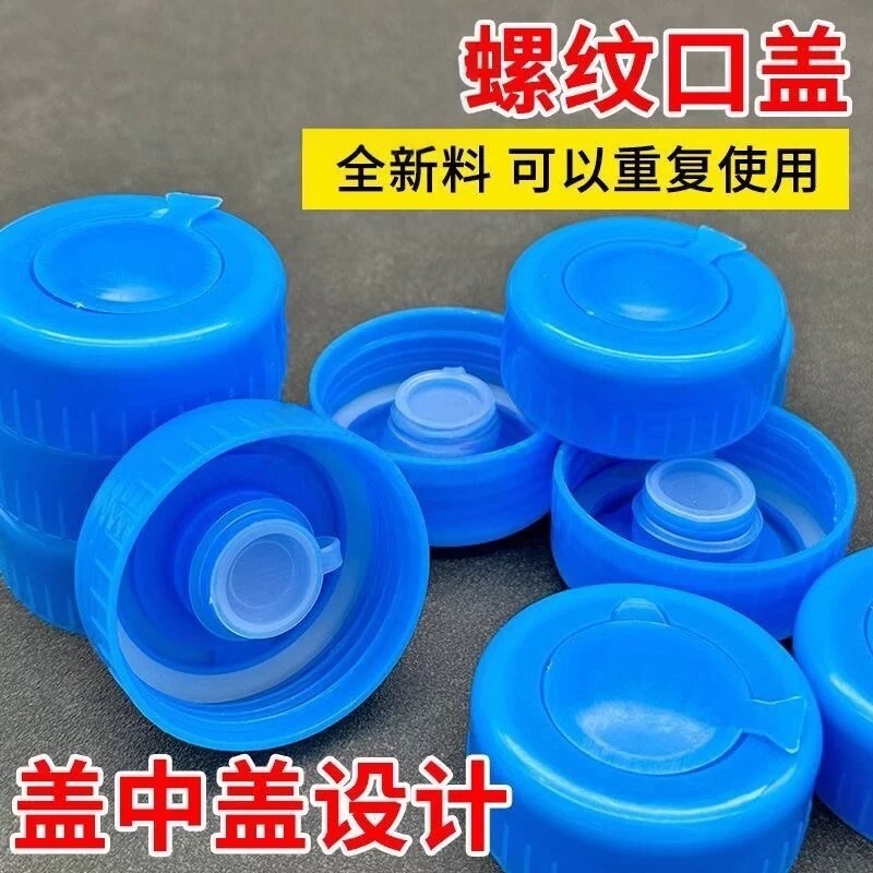 通用饮水机桶圆形螺纹盖