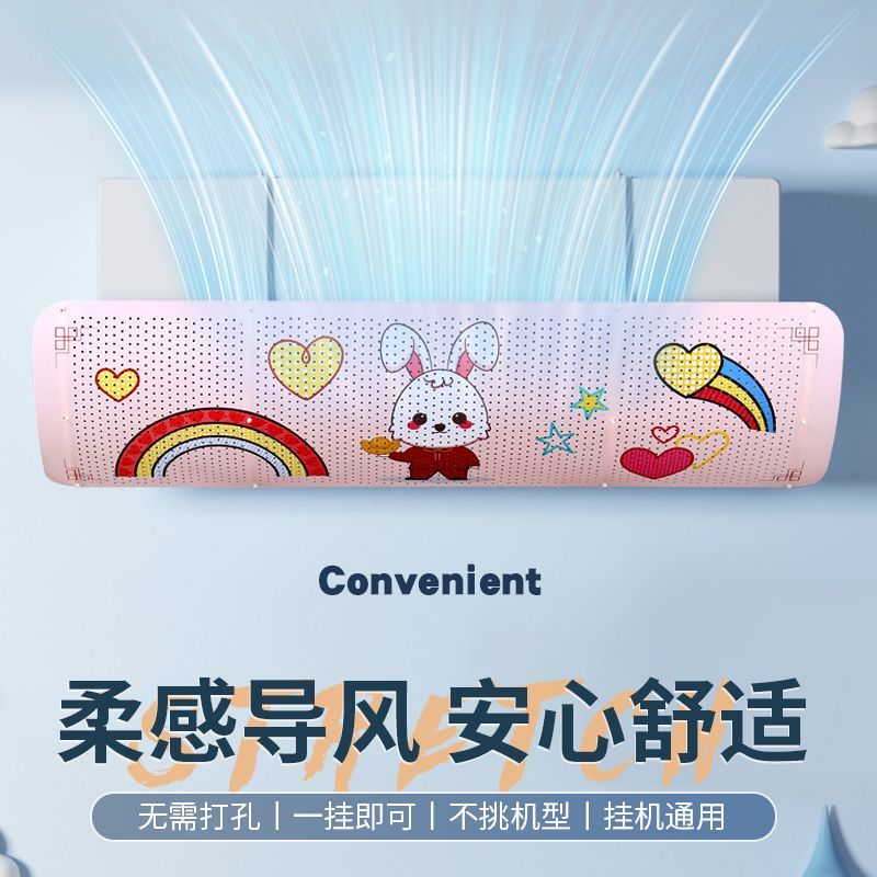 空调挡风板防直吹挡板挂机通用遮出风口帘防冷气格力导风罩坐月子