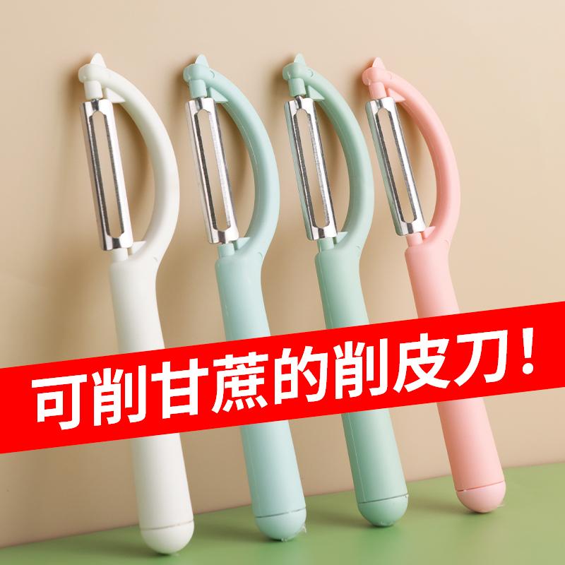 多功能削皮刀厨房专用