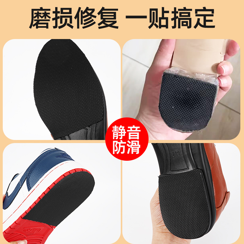 运动鞋牛筋防滑鞋垫静音半圆橡胶耐磨加厚鞋底贴片实用防滑贴