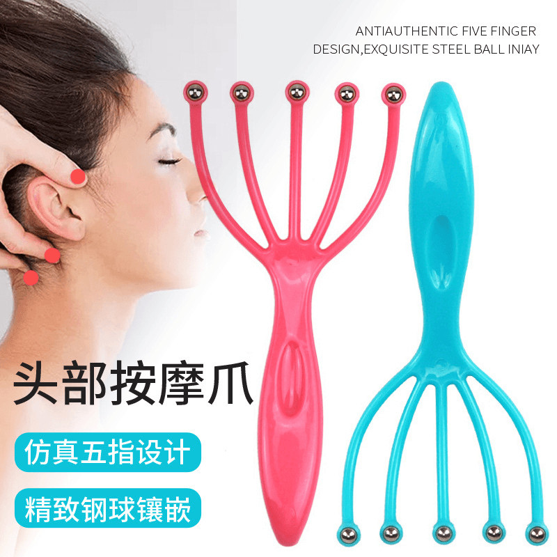 五爪梳子 小钢珠头皮按摩爪 按摩器抓头器穴位五指按摩梳头疗疏通