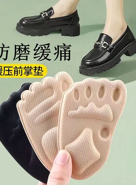 前掌垫防痛超软高跟鞋半码鞋垫女士半垫汗脚防滑鞋大改小神器
