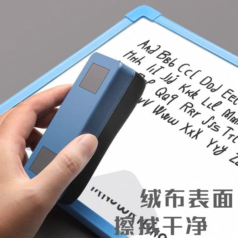 白板两用磁性黑板擦粉笔擦干湿清洁神器学校家庭专用吸附工具