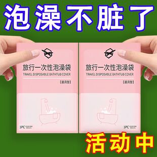 一次性沐浴浴袋旅行浴桶双人花瓣泡澡塑料膜便携浴缸泡澡袋实用