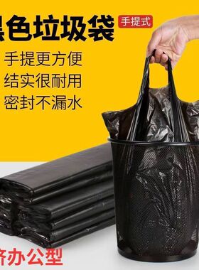 垃圾袋家用加厚手提黑色手提式塑料袋背心宿舍办公