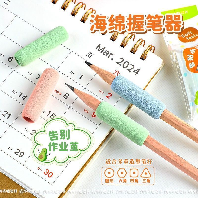 小学生防磨手指铅笔套矫正握笔器海绵写字辅助工具实用礼品保护手