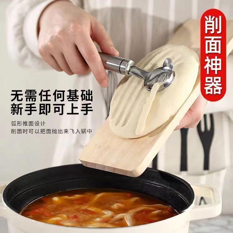 刀削面专业工具家用山西不锈钢削面刀厨房刀面食饭店商用削面刀具