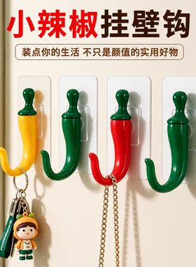 辣椒创意挂衣钩打孔固定门后钥匙挂钩入户进门玄关衣服挂衣钩壁挂
