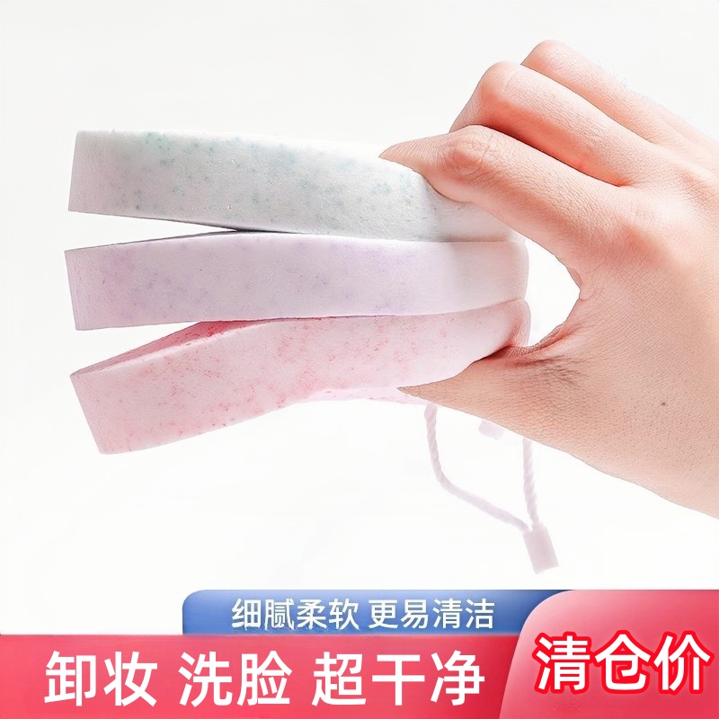 洗脸扑洁面扑海绵柔软化妆专用