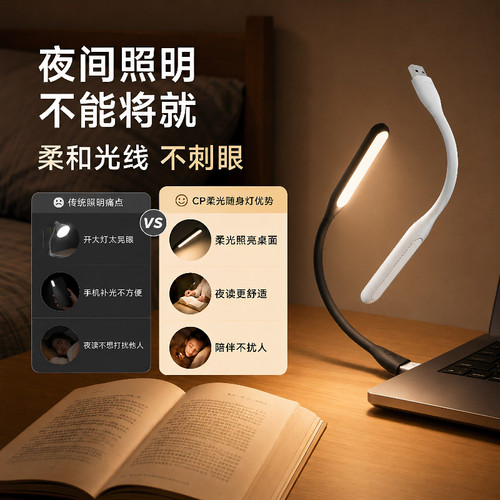 usb灯LED随身灯移动电源随身节能灯电脑USB护眼灯户外灯台灯夜灯