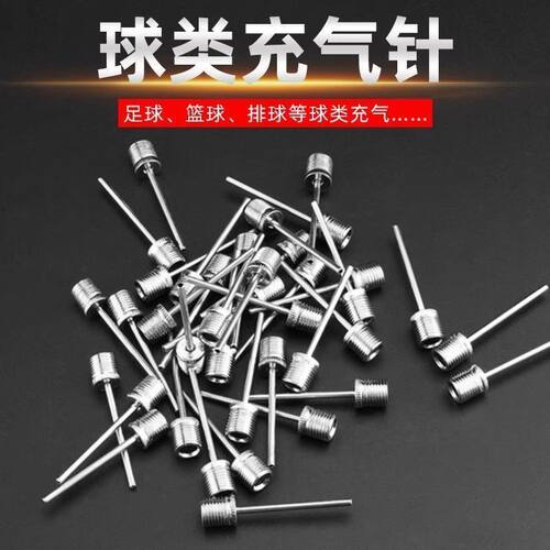 篮球球针足球气针充气通用皮球排球游泳圈跳马瑜伽多功能打气筒