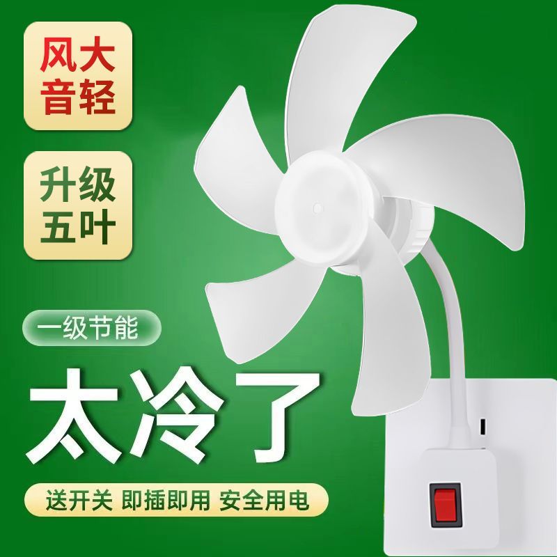 床上三插头一体插座小风扇家台扇装灯饰灯具其他配件卫生间壁挂