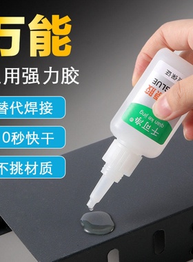 B油性原胶强力胶水粘鞋焊接剂金属陶瓷塑料木材玻璃多用快干胶